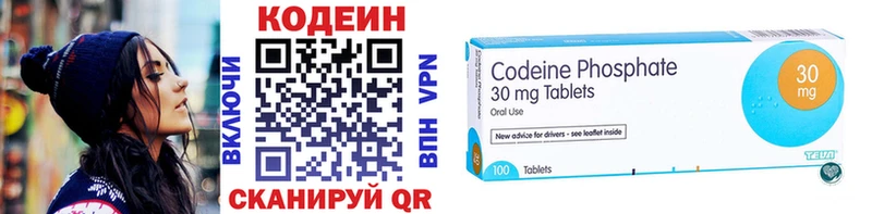Кодеин Purple Drank Калининец