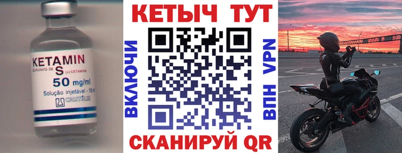 Кетамин VHQ  закладки  Калининец 