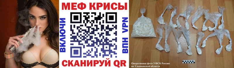 Меф мяу мяу  Калининец 